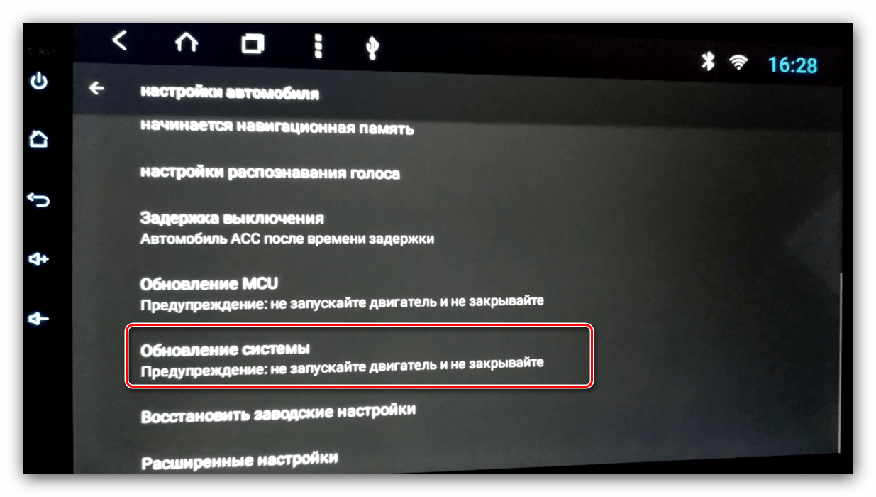 Обновление прошивки на android-автомагнитоле: как прошить китайскую магнитолу