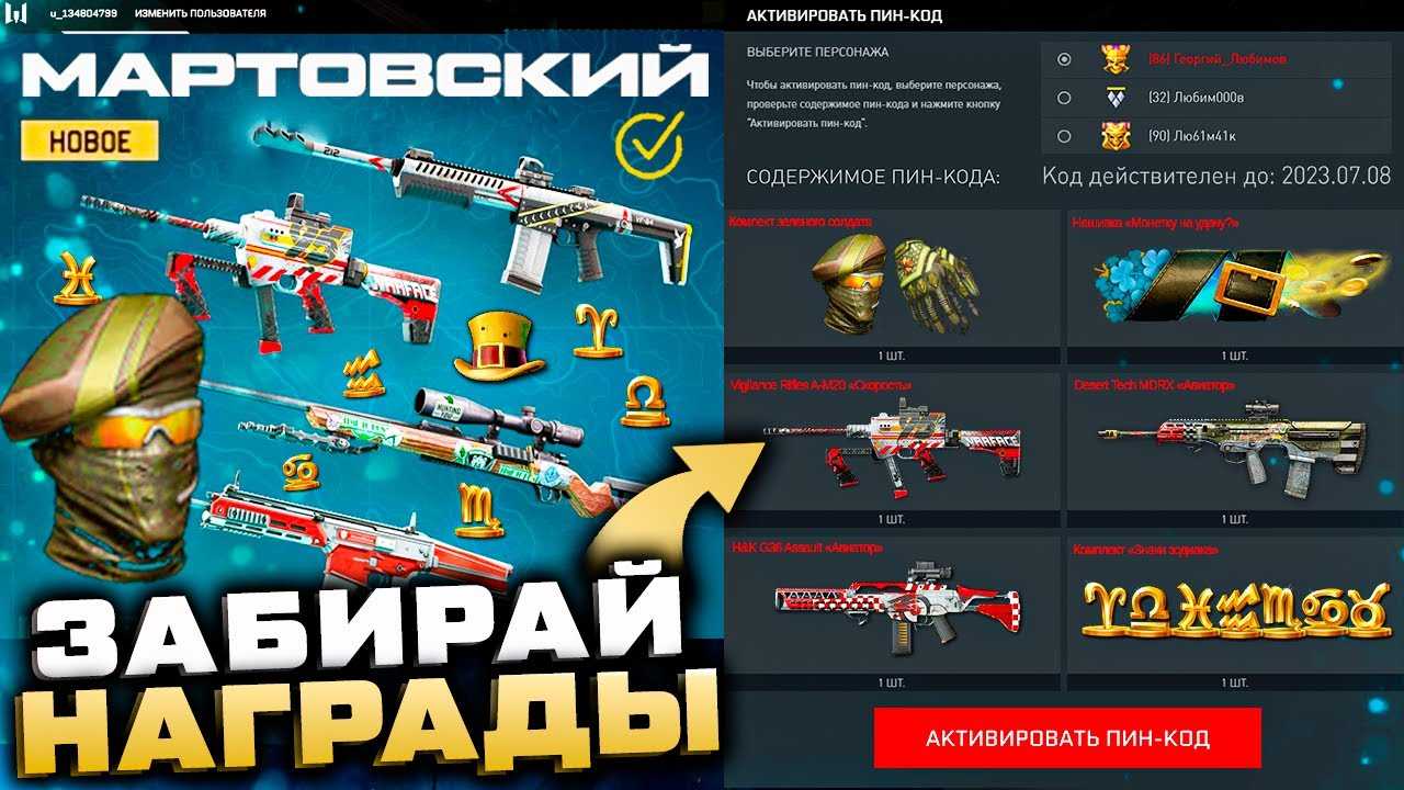 Любите крутое оружие собираете карточки и готовы испытать удачу Это можно совместить Переходите на специальную страницу накапливайте попытки и