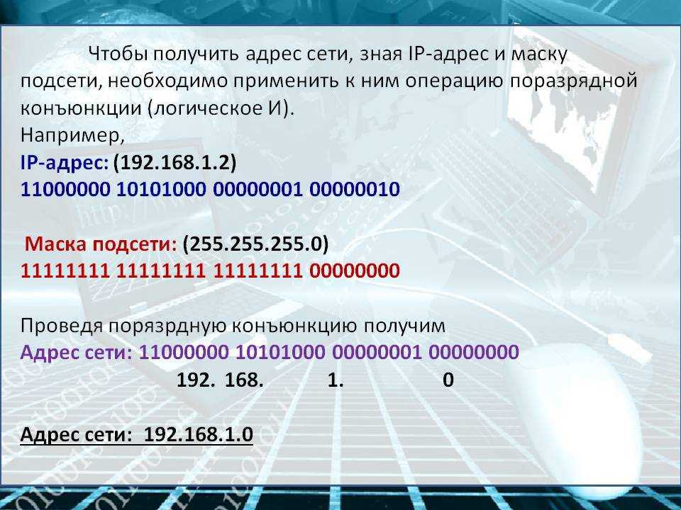 Ip-адрес: что это такое - из чего состоит, как проверить и узнать