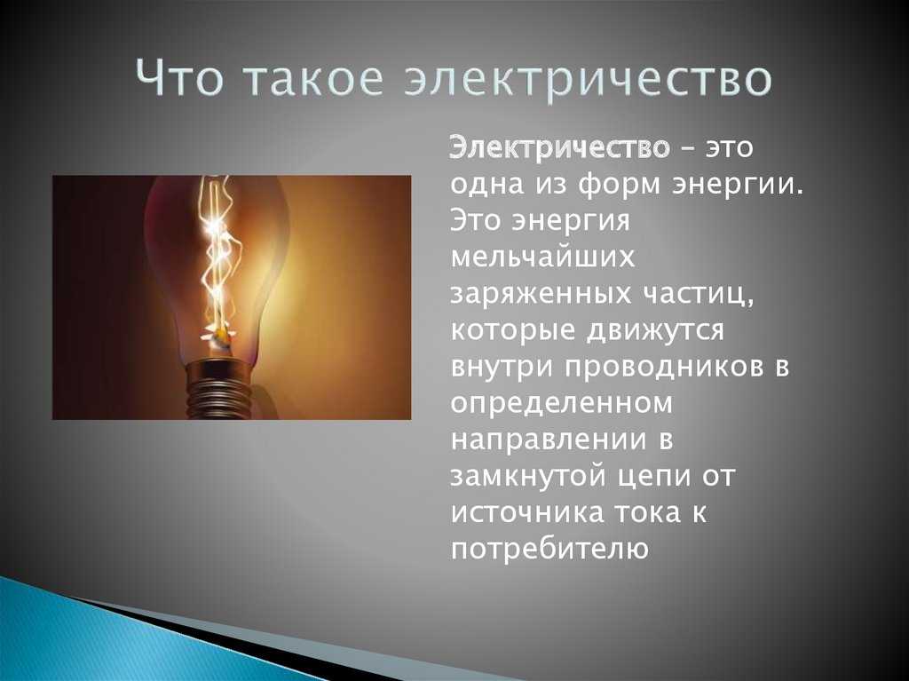 Анализ опасности поражения током в различных электрических сетях