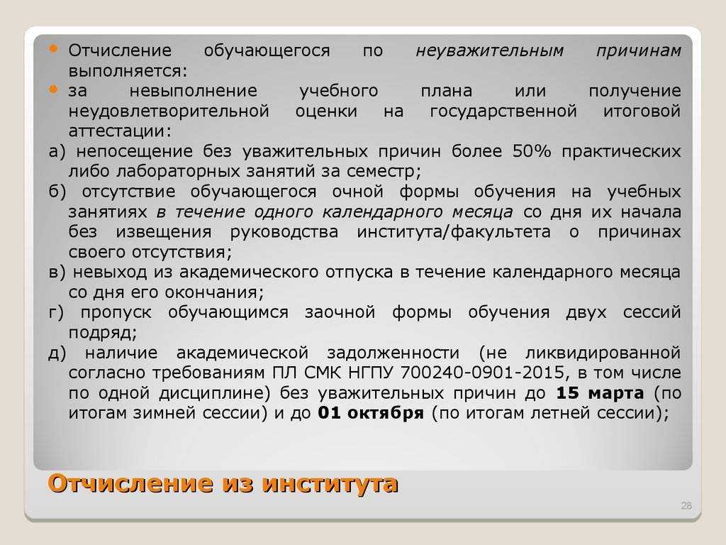 Возврат денег за целевое обучение при отчислении - бусово
