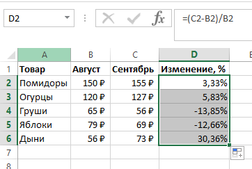 Как в excel поставить знак плюс без формулы?