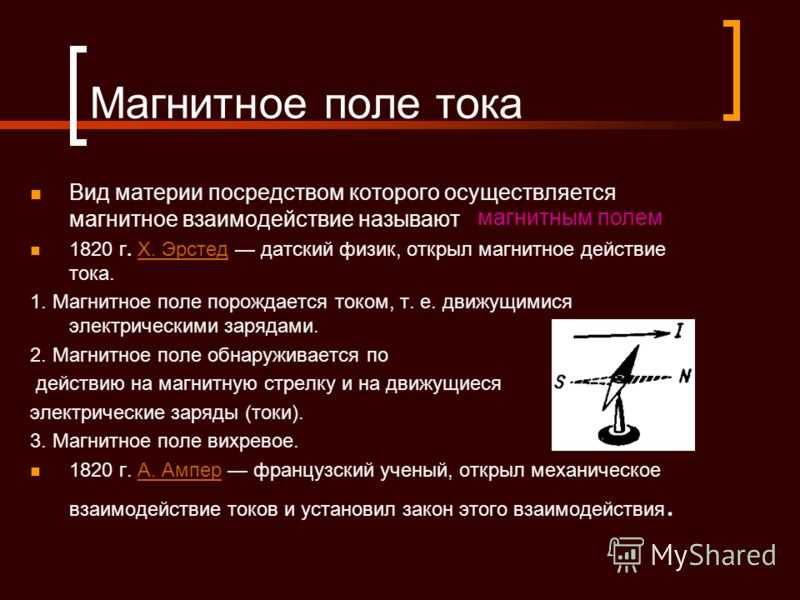 Магнитное поле в веществе. основные определения и формулы. токи намагничивания. молекулярные токи