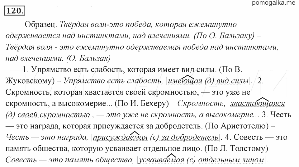 Вводные слова в русском языке. примеры предложений - tarologiay.ru