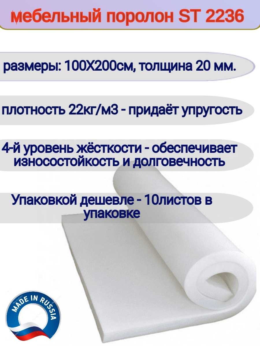 Как выбрать поролон для дивана: чтобы спать
как выбрать поролон для дивана: чтобы спать