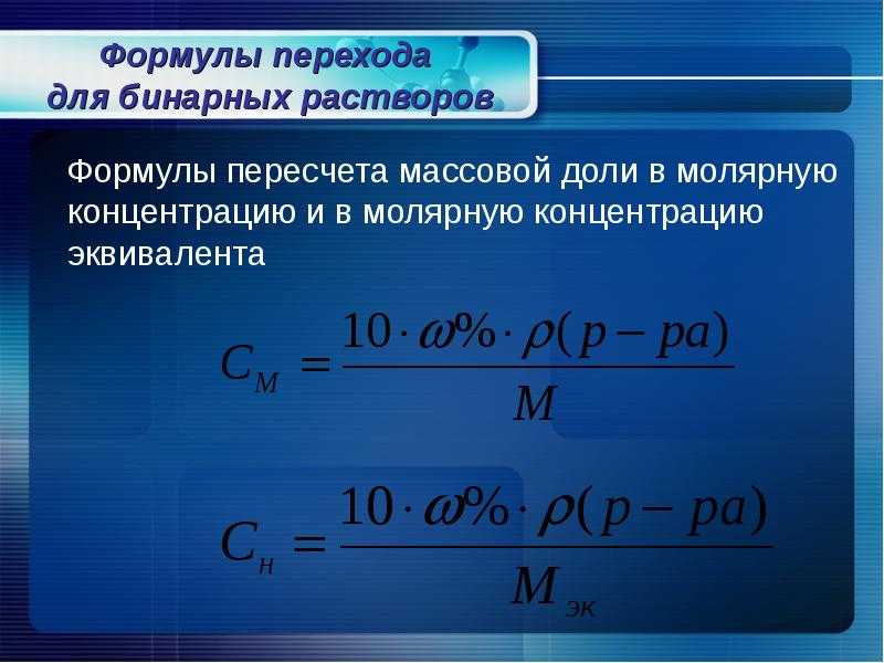 Как находить объем вещества в химии - v и его массу - v (ню)