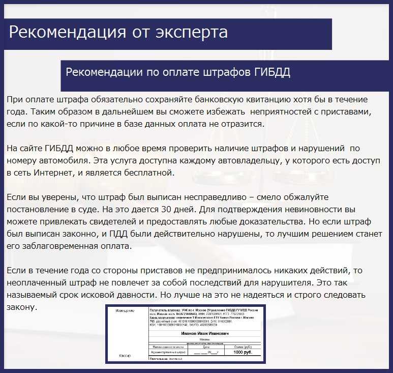 Shtrafoff.net: как отключить подписку и что это за сайт, можно ли вернуть деньги