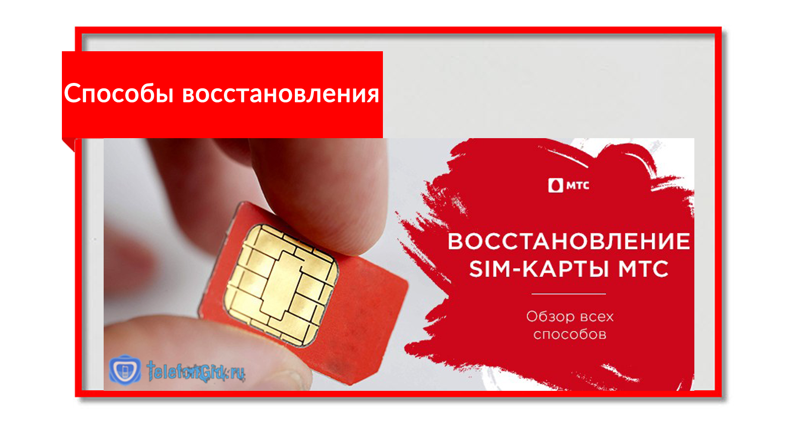 Puk-код йота: как узнать и получить для сим-карты