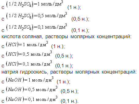 Приготовление раствора серной кислоты определенной плотности