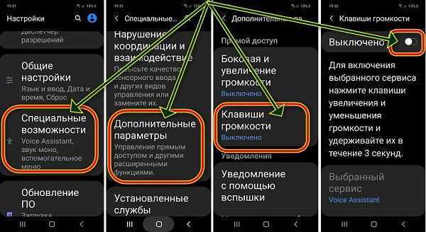 Как избавиться от ультразвука на телефоне samsung