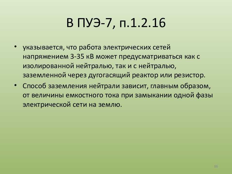 Технический словарь: буква н