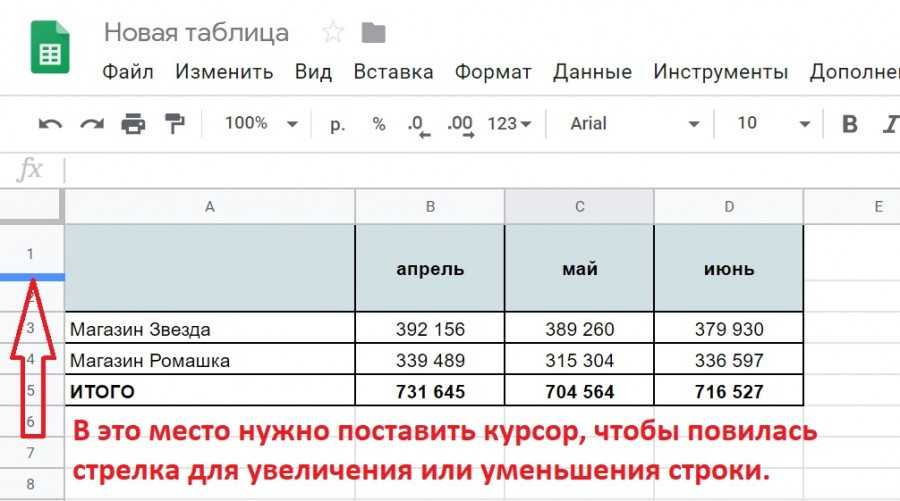 Как изменить размер столбцов и строк в google таблицах - cpab