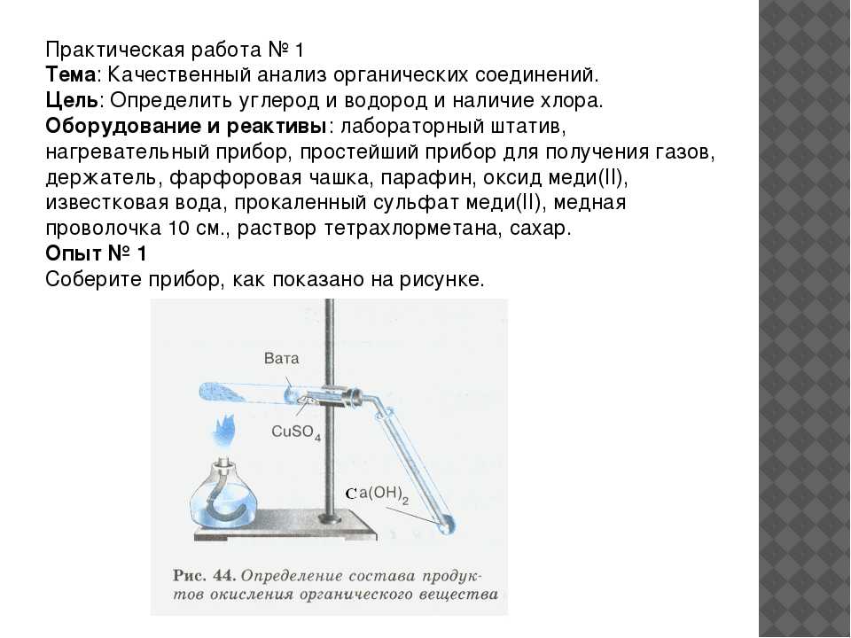 § 23. соединения галогенов