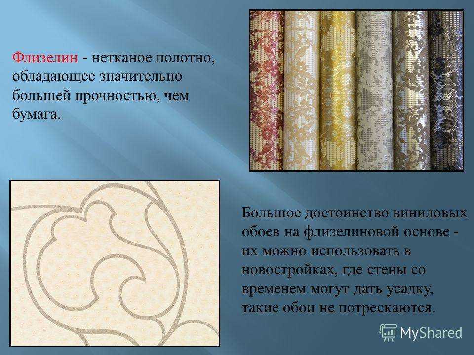 Шесть примеров брендов флизелиновых обоев под покраску