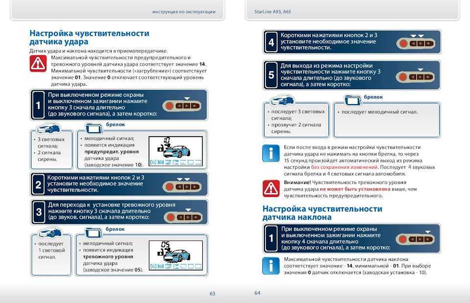Датчик удара автосигнализации cтарлайн a91