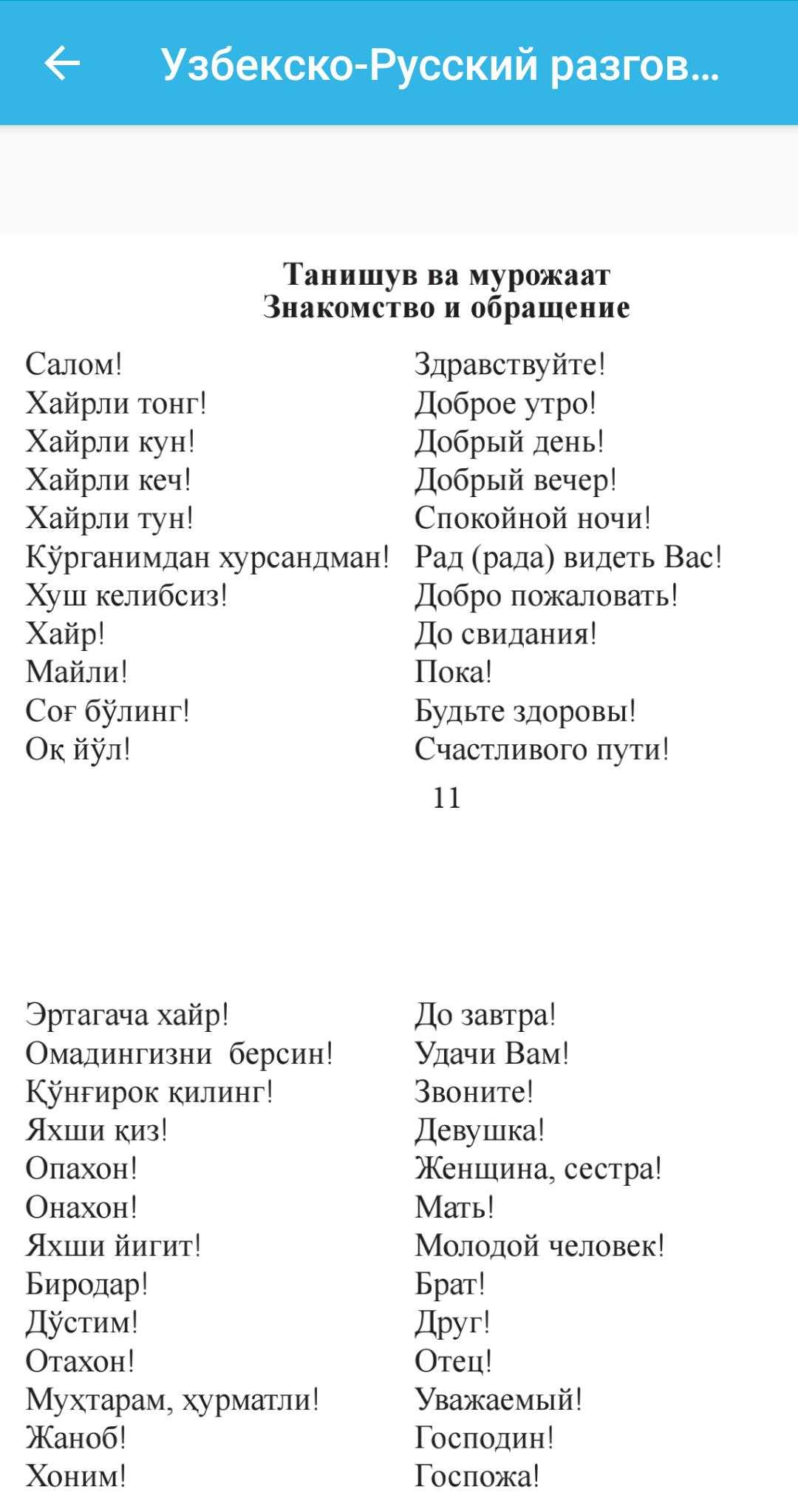 Бахор это одно из четырех времен года которое отличается своей красотой и приветливостью Весна символизирует возрождение природы после холодной зимы и
