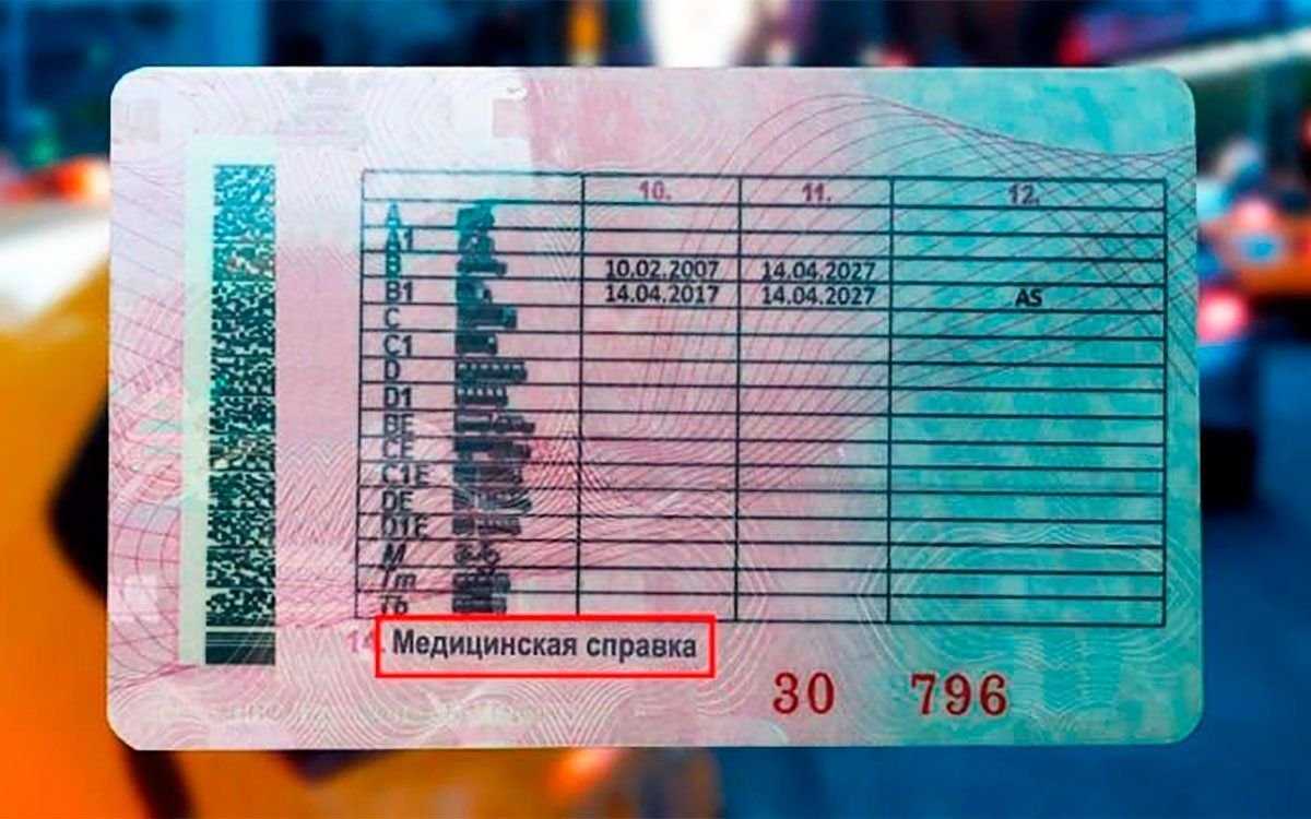 Особые отметки в стс расшифровка