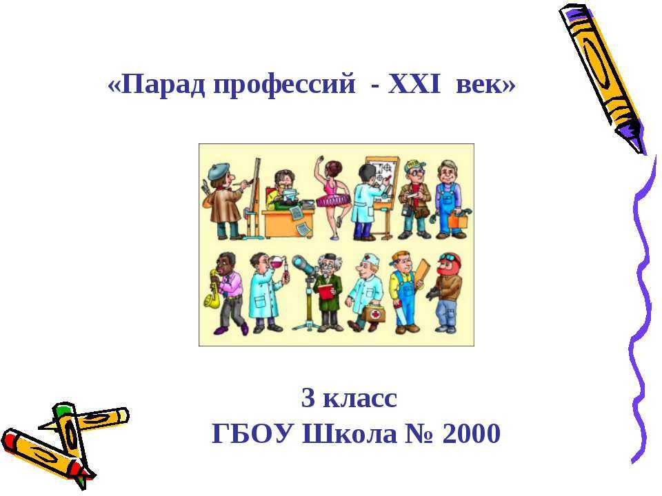 Кто написал первую энциклопедию?. кто есть кто в мире открытий и изобретений