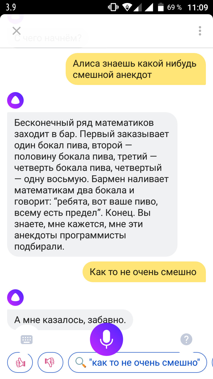 Секретные команды для яндекс алиса