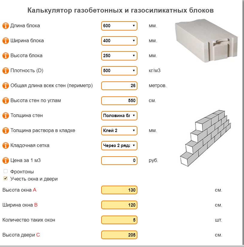 Сколько пеноблоков в 1 м2. расчет количества пеноблоков | всё об интерьере для дома и квартиры