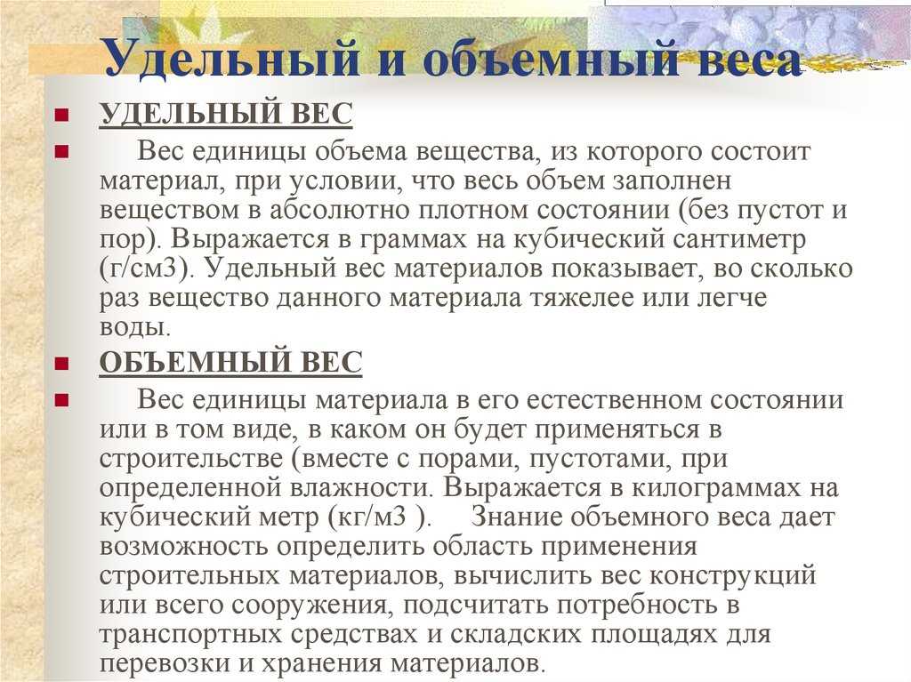Калькулятор плотности - как найти плотность