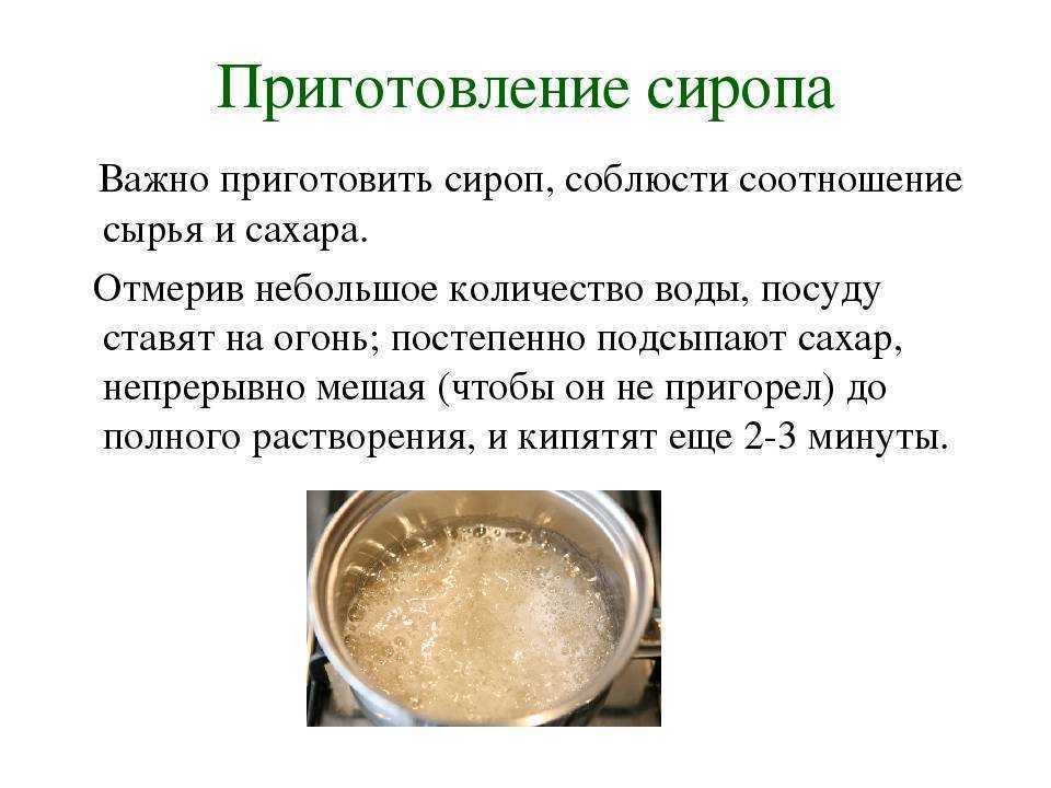 Инвертированный сахарный сироп для браги: как приготовить правильно (2 видео) | наливай-ка!