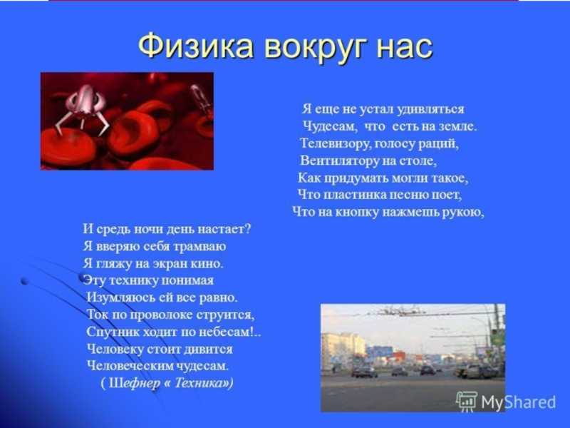 Связь физики с другими науками - подробное объяснение с примерами