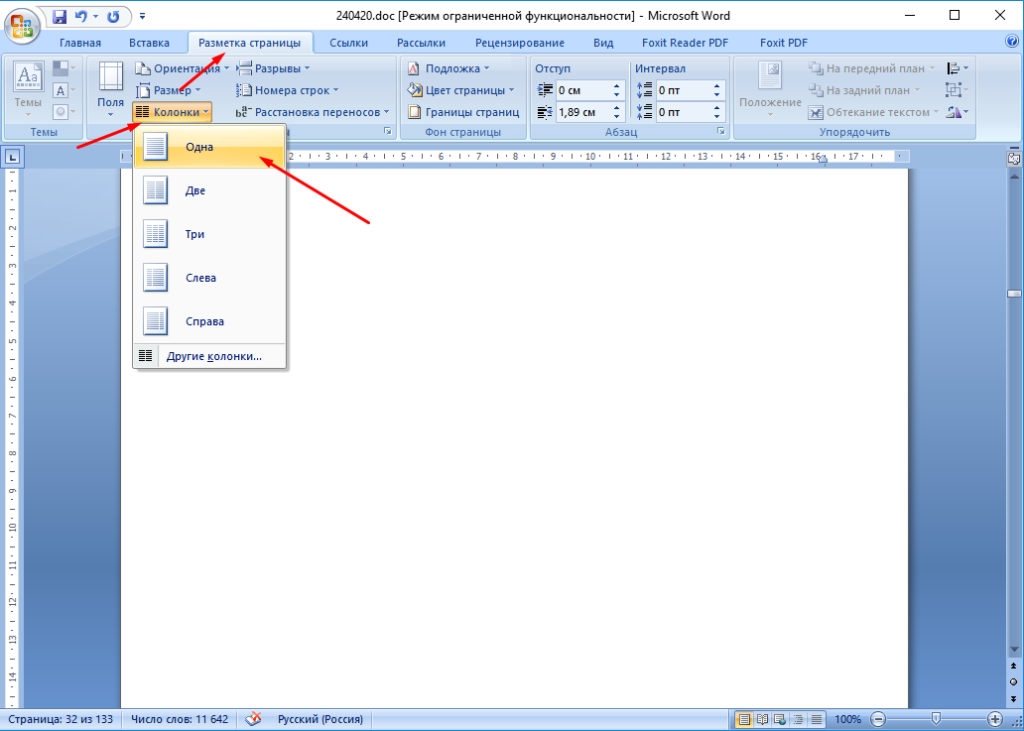 Как сделать колонки в word: полное руководство