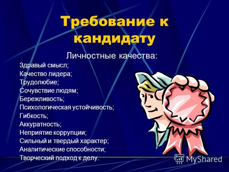 Упорство. законы выдающихся людей