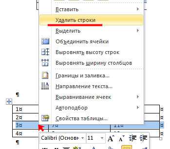 Удаление пустых строк в документе microsoft word
