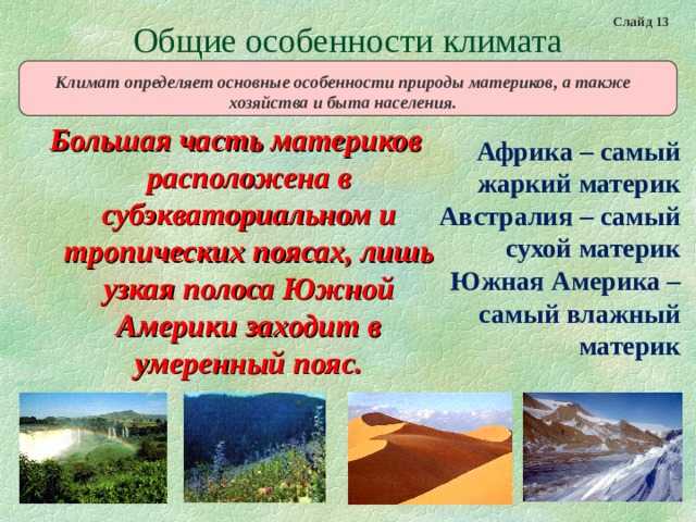 Урок 12: южная америка - 100urokov.ru