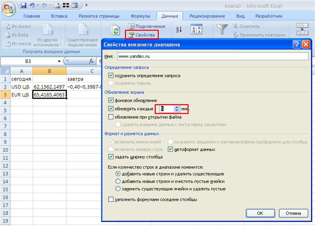 Как в excel конвертировать валюту и физические величины - kutools