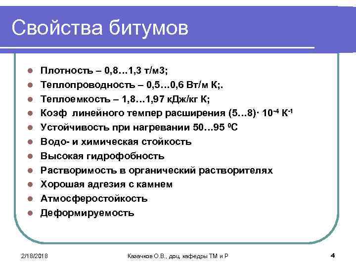 Битум — описание, получение, применение, характеристики | тдхим - оптовые поставки нефтепродуктов, химической и полимерной продукции