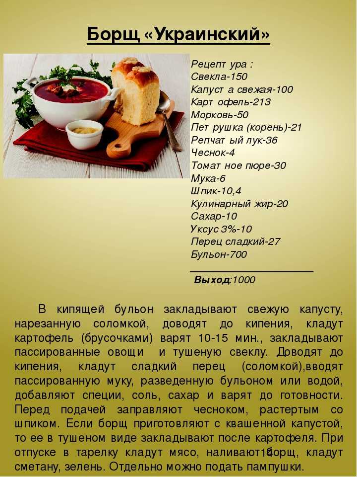 Борщ со свежей свеклой – обед будет ярким! рецептуры разных борщей со свежей свеклой для аппетитного меню