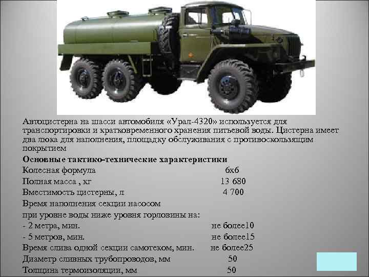 Реле вспомогательного тормоза урал 4320 где находится