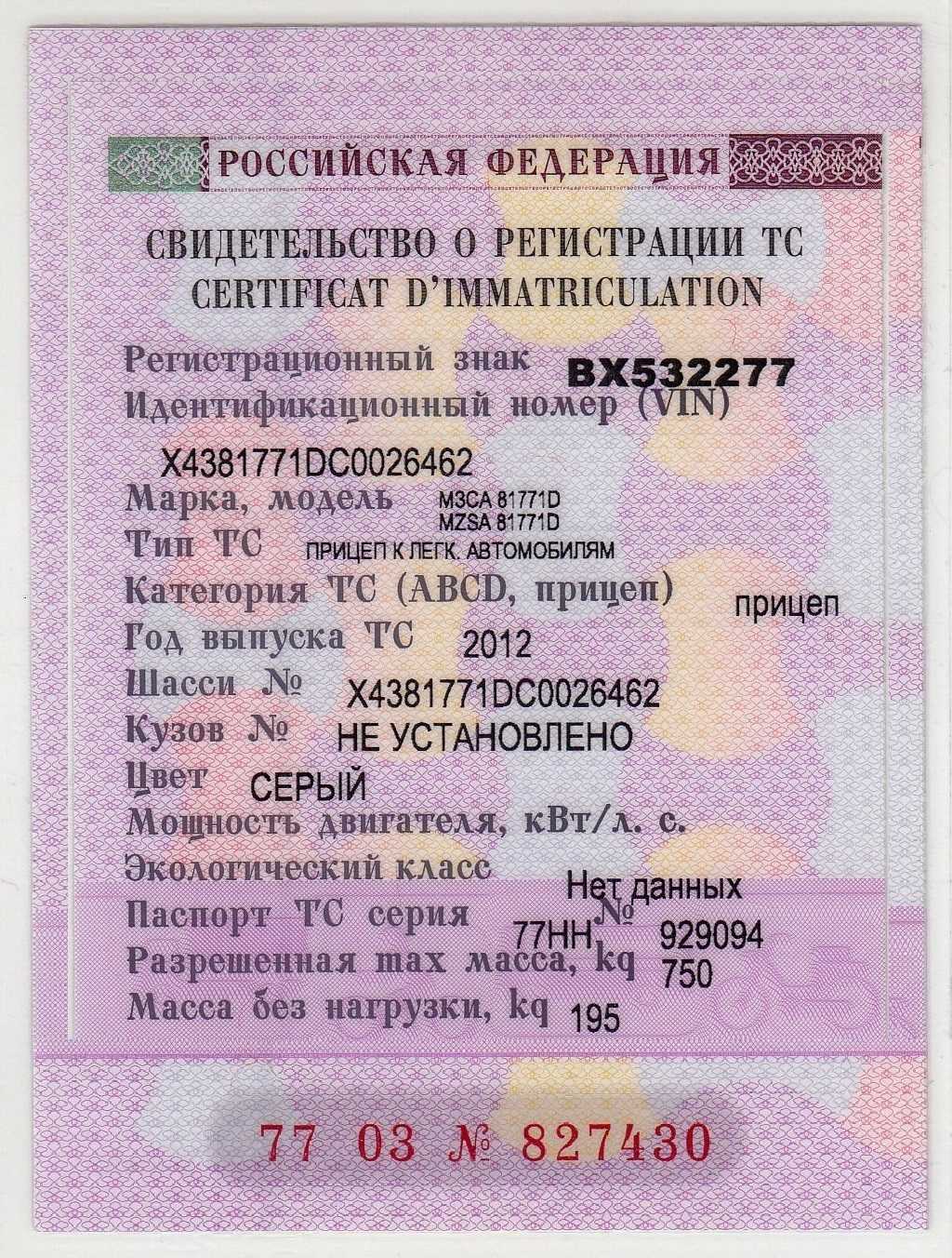 Грузовые прочие что это значит тип тс