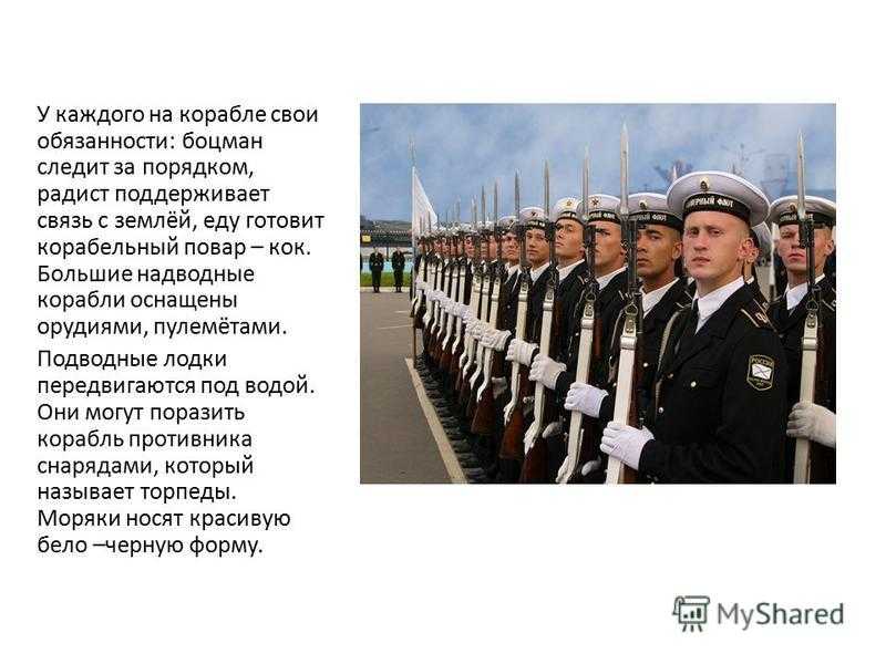 Экипаж судна — shipshub