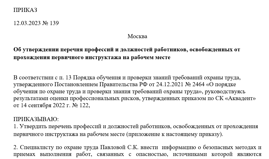 Бригадир – глава коллектива: роль и обязанности