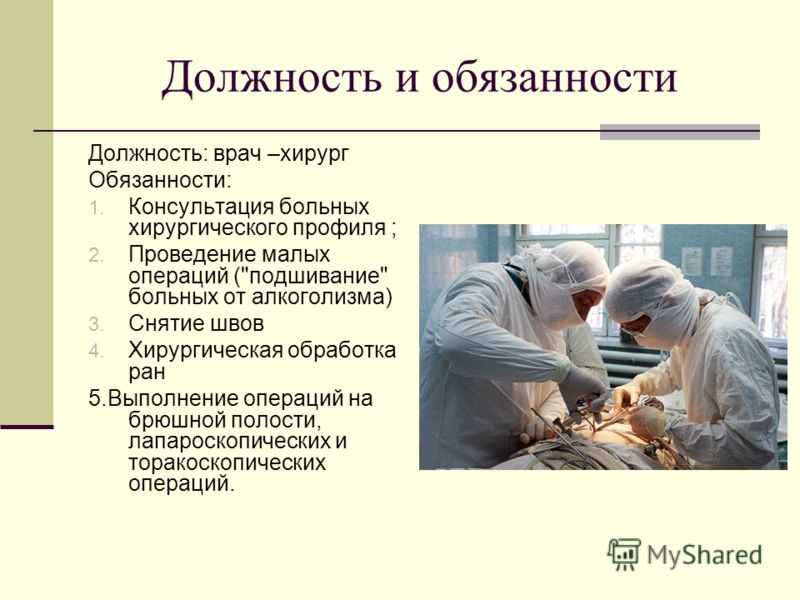 Типы хирургов и их функции - znaetskazhet.ru
