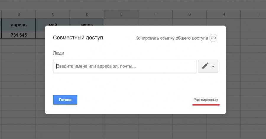 Как открыть доступ к  гугл диску другим пользователям