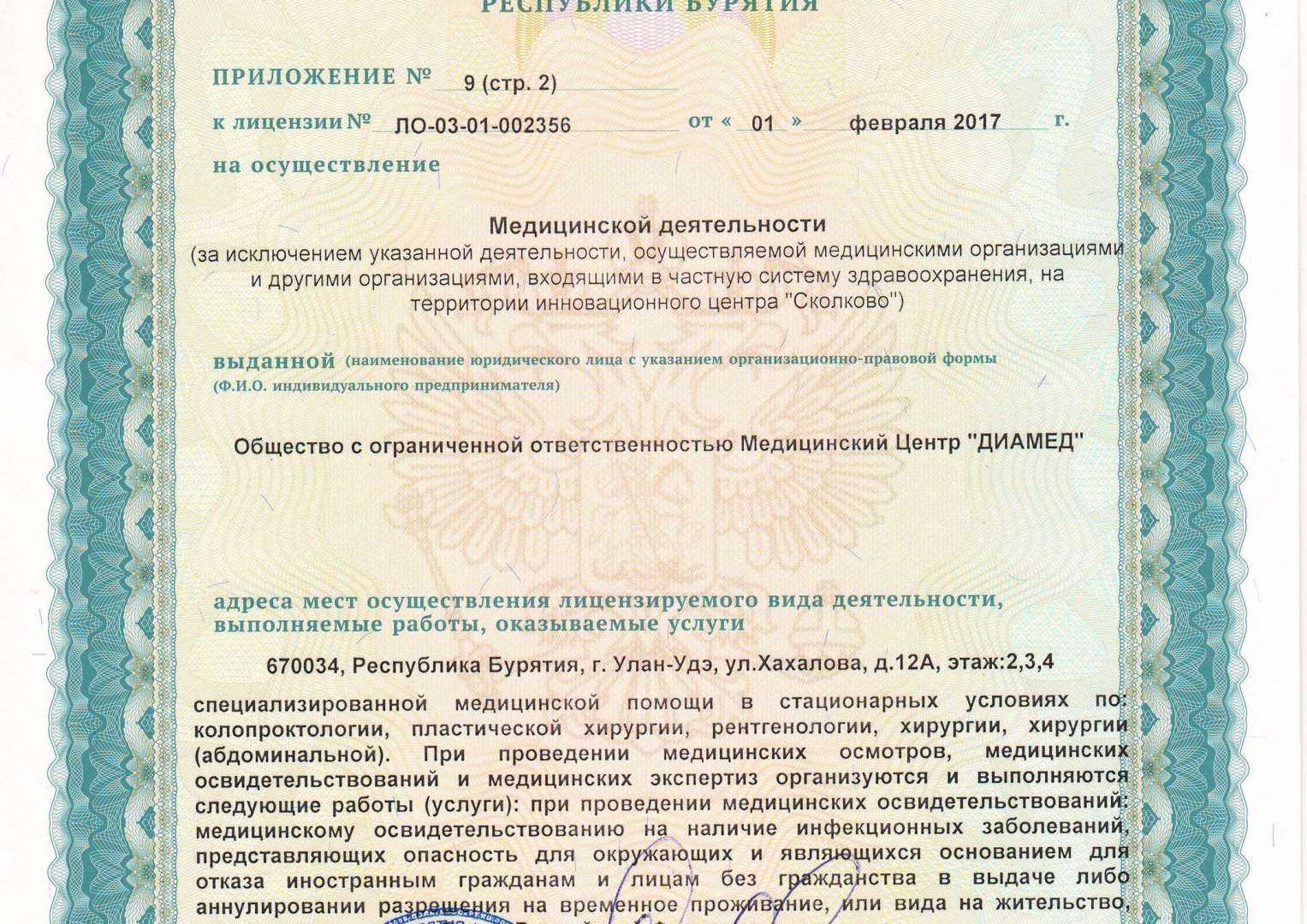 Жданова о. а., чернушка
