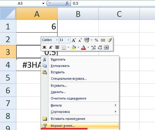 Разбор и исправление ошибки «#имя?» в excel - excel — это просто!