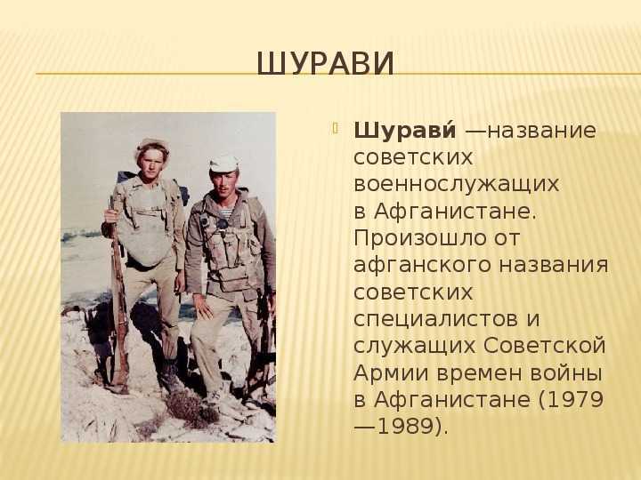 Что значит бача с таджикского на русский