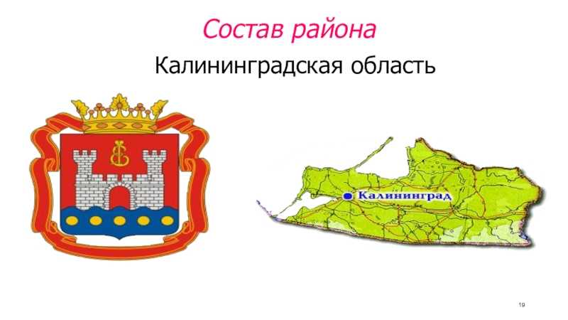 7 апреля 1946 года в составе рсфср образована кёнигсбергская область