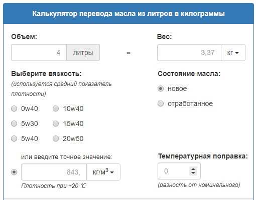Как перевести килограммы в литры. сколько кг в 1 литре