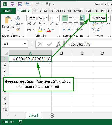 Как выполняется деление в excel excel отбросить целую часть