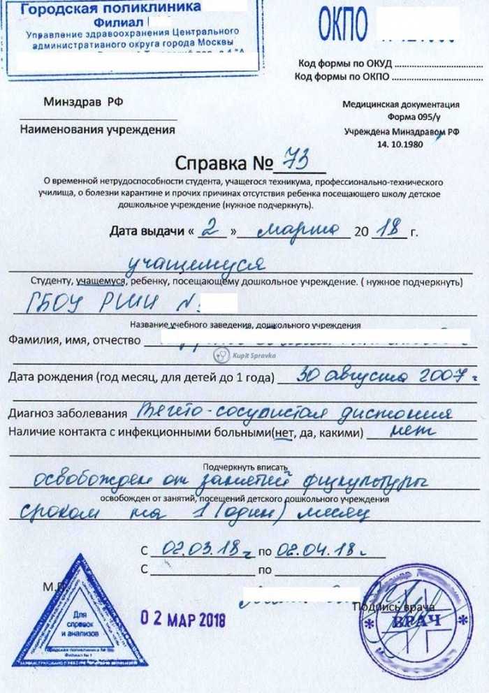 Как поступить, если сотрудник принес справку вместо больничного листа