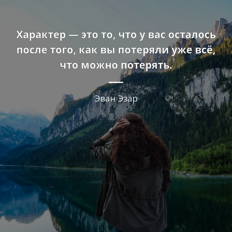 Что такое упорство, и почему данное качество является важным для успеха