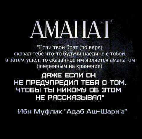 Выражение аллага аманат имеет особое значение в культуре и религии народов Восточного мира Это выражение которое можно перевести как Божье послание