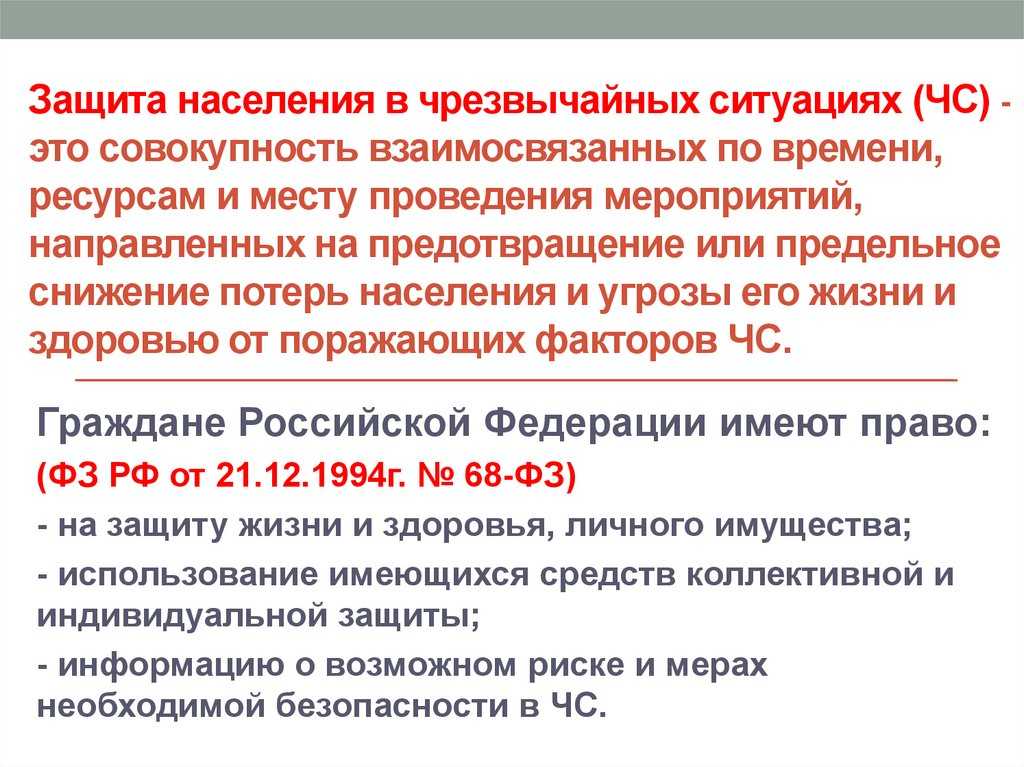 Техногенные чрезвычайные ситуации